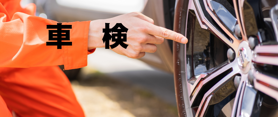 images/isuzu-images/service/isuzu-syaken.jpg#joomlaImage://local-images/isuzu-images/service/isuzu-syaken.jpg?width=950&height=400